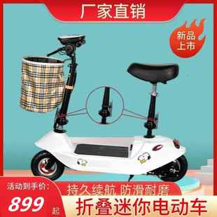坐骑车电动车折叠迷你电瓶车小型女士代步车 电动滑板车 锂电池