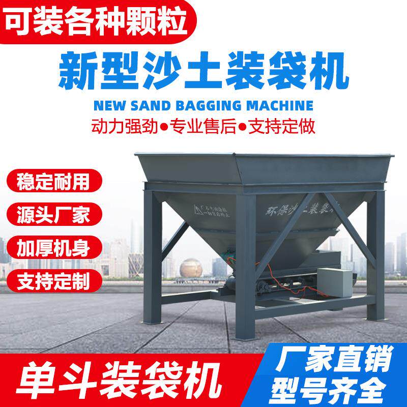 沙土装袋机全自动单双仓沙石饲料煤炭有机肥灌袋封口打包一体机