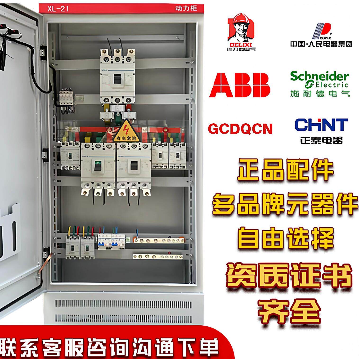 定制xl-21动力柜GGD低压成套配电箱抽屉柜控制箱工地电箱照明箱