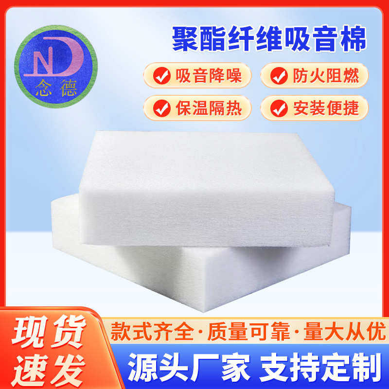 聚酯纤维吸音棉阻燃墙体隔音棉环保家居酒店KTV装修吸音棉西昌,基础建材,门/墙/窗隔音贴,淘宝优惠券,粉丝福利购,淘宝优惠卷