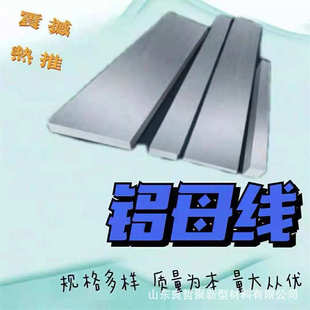 导电用1070纯铝排 4·80铝条 1060母线电力铝方棒10·100 12·150