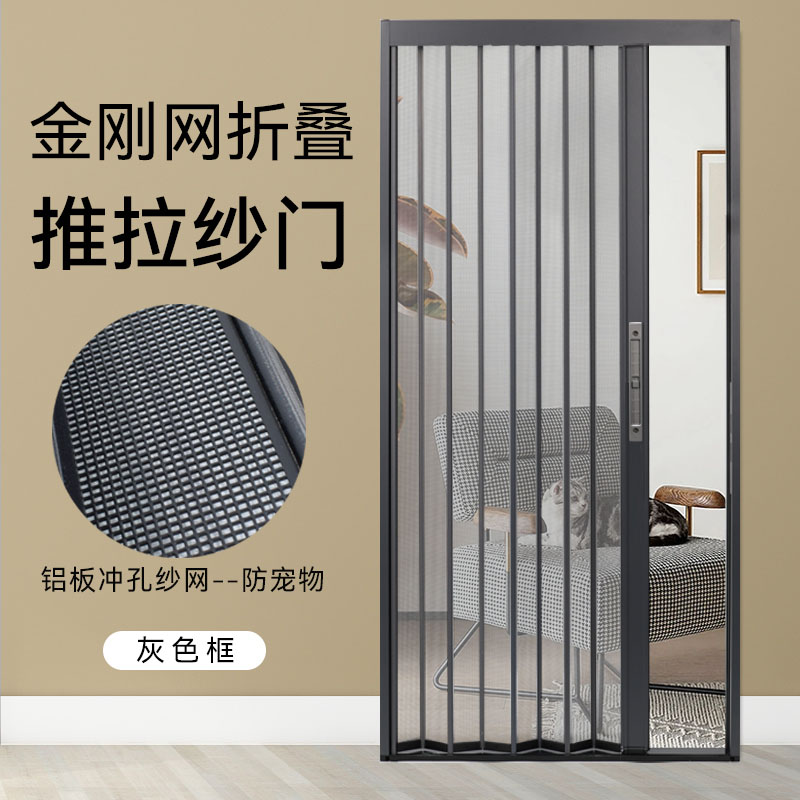 金刚网折叠纱门帘防蚊防虫猫狗老鼠带锁防盗隐形伸缩推拉式纱窗门