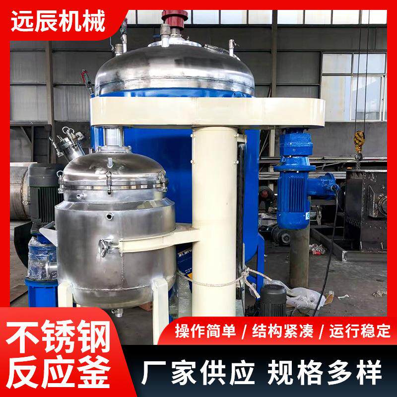 不锈钢反应釜大马力电机铜芯运行稳定用于废水处理食品加工物料
