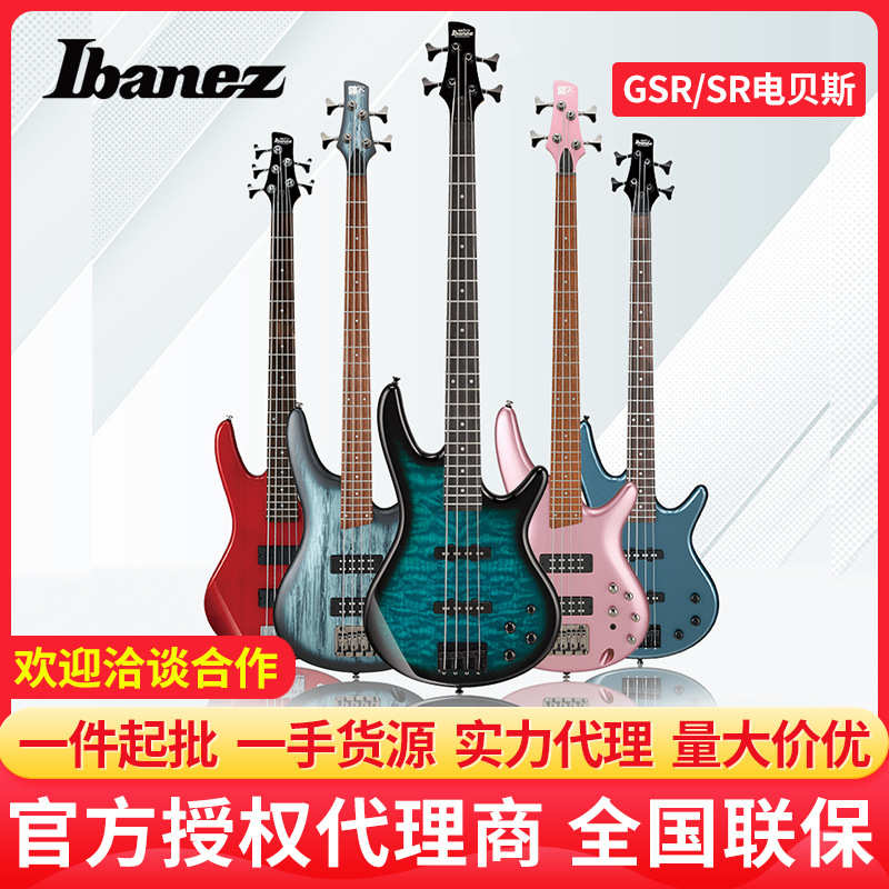 Ibanez依班娜贝斯GSR200/320/280 SR300E初学者电贝司套装入门