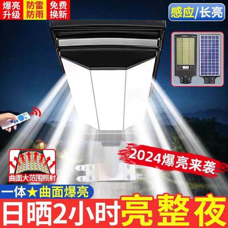 卓琪太阳能路灯家用户外庭院灯农村人体感应LED路灯防水自动路灯