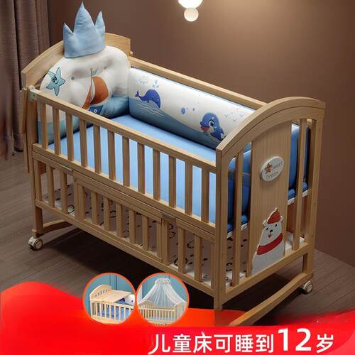 婴儿床实木无漆宝宝bb床摇篮床新生儿多功能床儿童床拼接大床