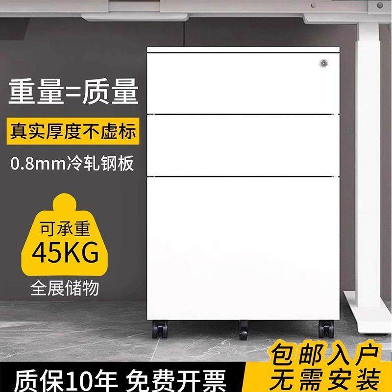 桌下文件柜带锁活动柜铁皮文件柜办公柜移动矮柜抽屉柜钢制小柜子,商业/办公家具,矮柜,淘宝优惠券,粉丝福利购,淘宝优惠卷