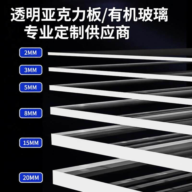 高透明压克力板定制有机玻璃裁切塑料隔档门板裁切PC耐力板加工