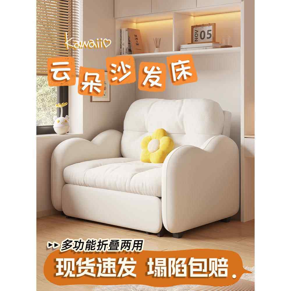 单人沙发床折叠两用2024新款小户型客厅阳台多功能法式云朵小沙发