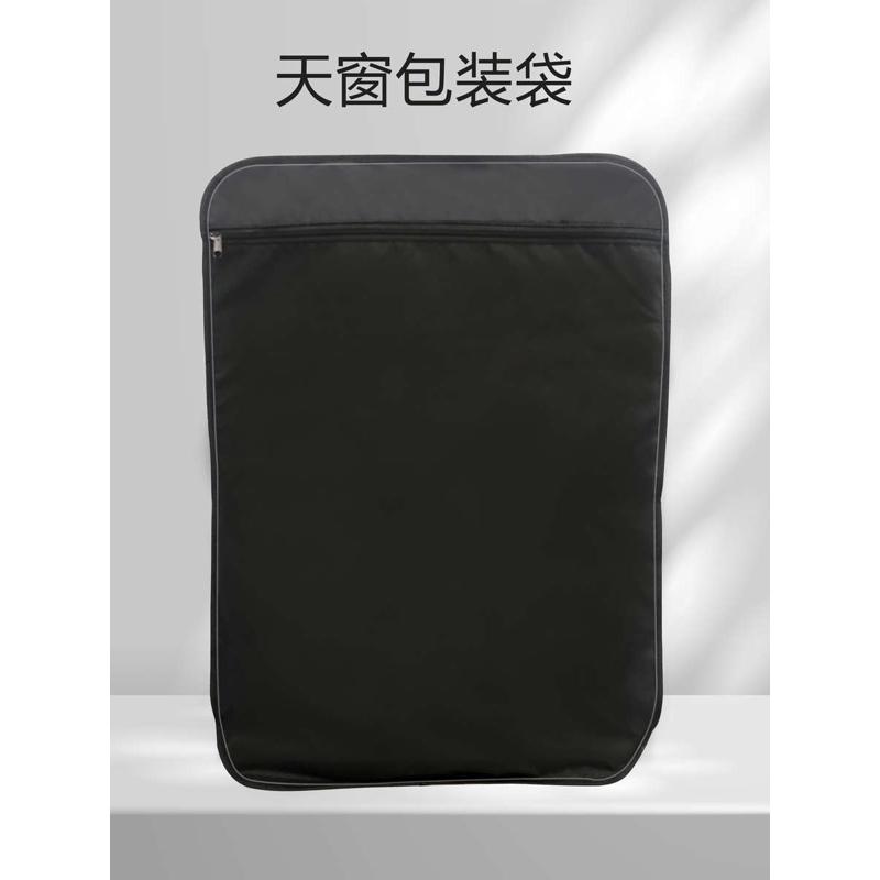 汽车遮阳帘天窗包装袋前档包装袋侧窗袋子收纳袋拉链袋储物拉链袋