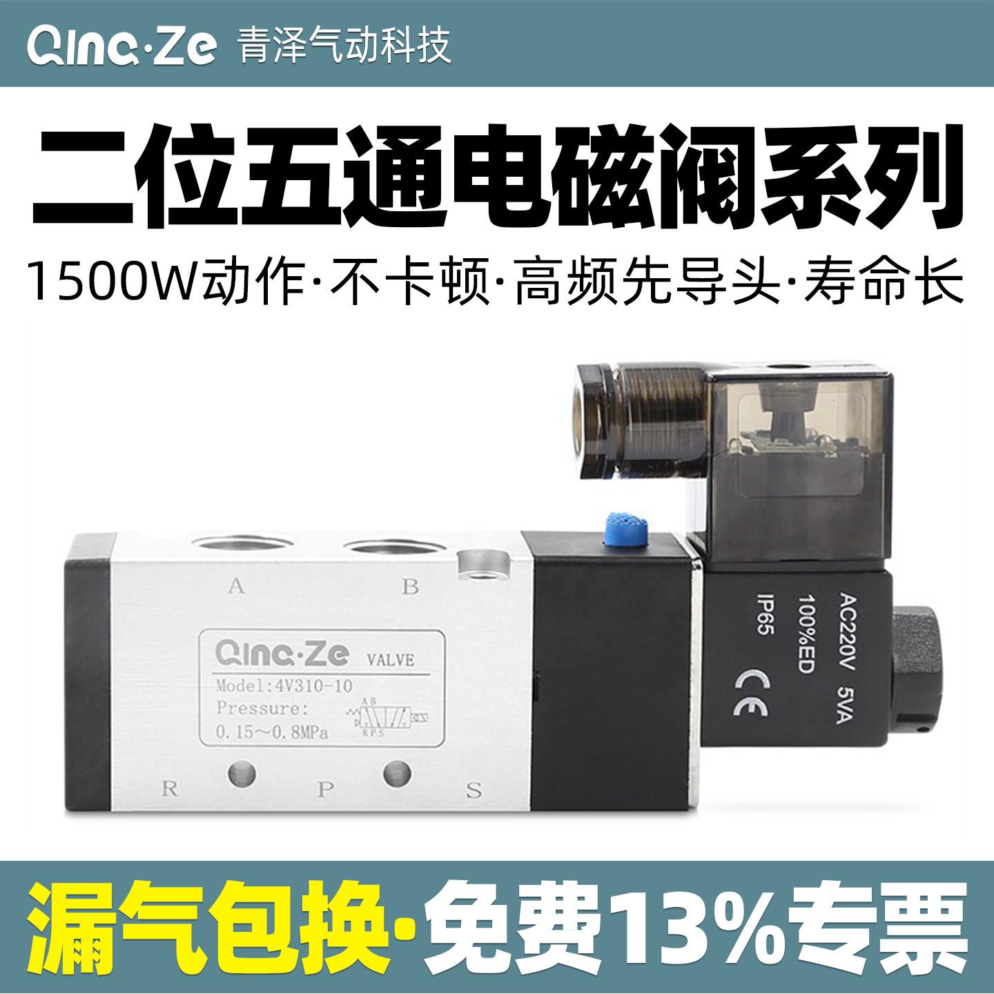气缸电磁阀4V210-08气动4V110-06控制阀DC24V二位五通换向气阀220