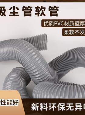 PVC灰色钢丝伸缩软管木工除尘塑料吸尘软管通风管波纹管除尘管道