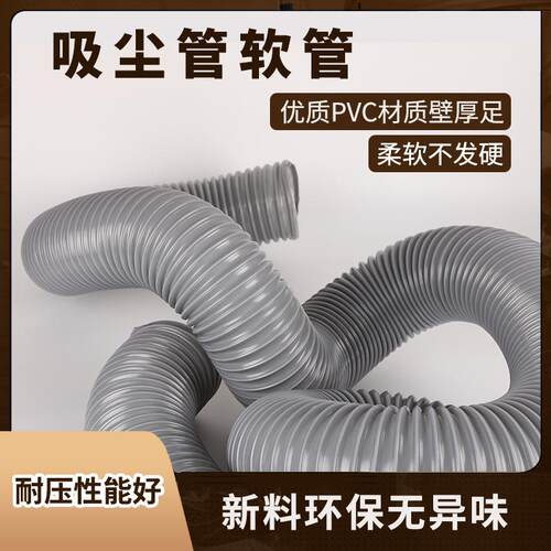 PVC灰色钢丝伸缩软管木工除尘塑料吸尘软管通风管波纹管除尘管道