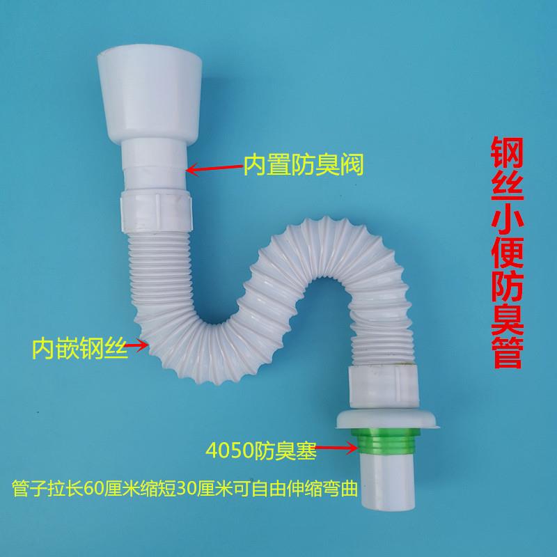 小便斗小便器配件PVC下水管小便斗下水器防臭钢丝管 小便池下水管