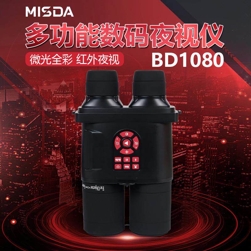 BD1080智能数码夜视仪红外微光多色成像GPS+WIFI带激光测距