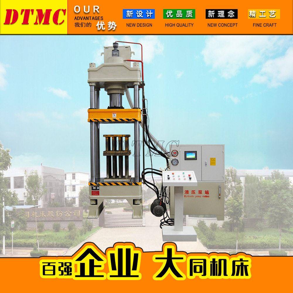 YQ2-160T三梁四柱式结构液压机YQ2-200PLC电气控制系统厂家供应