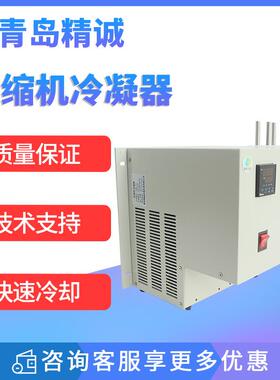 CEMS压缩机冷凝器烟气除湿器VOC气体冷却器高温湿气快速冷凝器
