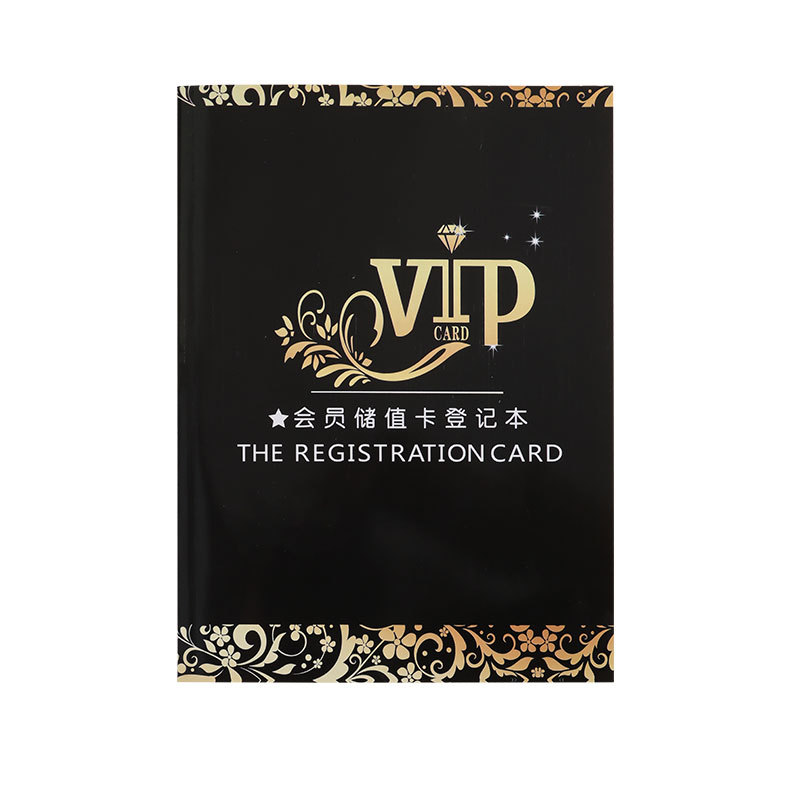 VIP登记本笔记本客户档案日记本