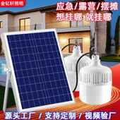 户外防水庭院灯led露营应急灯室外充电球泡夜市摆摊灯太阳能灯泡