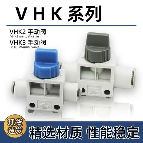 气动开关阀手动VHK2/3通-04F-06F-08F 10-M5-01S-02-03自动泄气阀