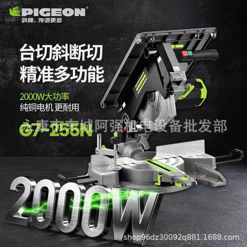 鸽牌复式锯G7-255N多功能两用10寸切割机带激光木材铝材一刀切