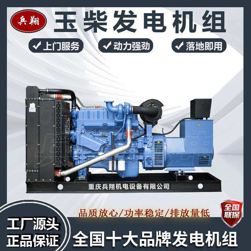 重庆厂家700KW玉柴发电机组YC6TH1070-D31工厂医院应急电源