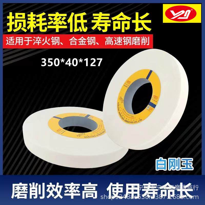 OST南京奥士通7130外圆磨床砂轮片棕刚玉白刚玉绿碳350*40*127
