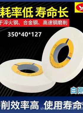 OST南京奥士通 7130外圆磨床砂轮片棕刚玉白刚玉绿碳 350*40*127