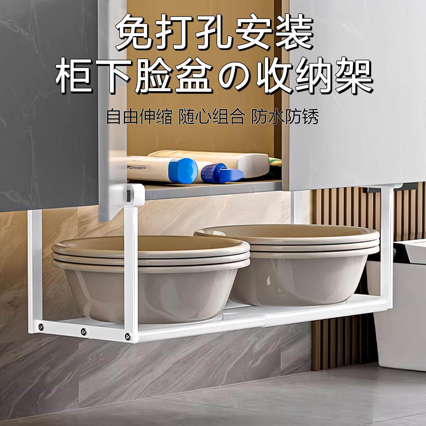 可伸缩分层脸盆隔板下挂篮免打孔家用加高柜鞋架易安装浴室置物架