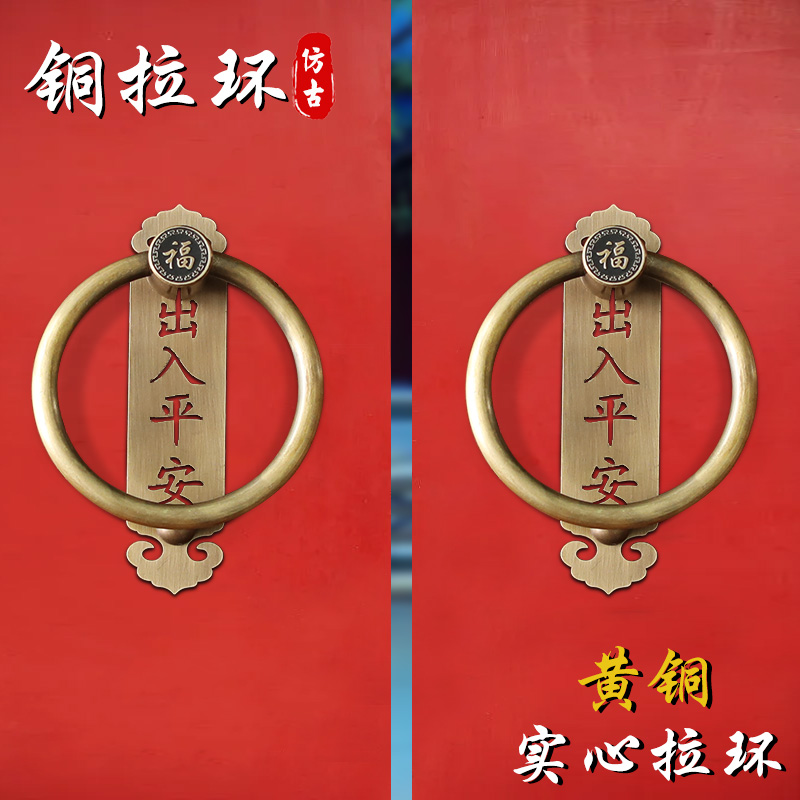 中式仿古大门拉手纯黄铜门环出入平安门把手老式福字拉环铜配件