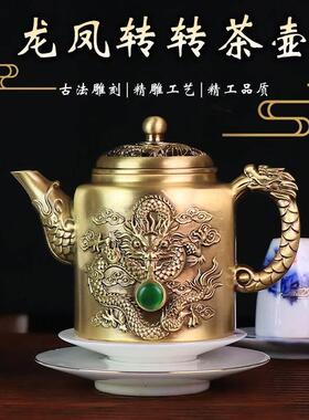 黄铜龙凤茶壶摆件覆古家居公室茶壶桌面装饰摆饰黄铜工艺礼品摆饰