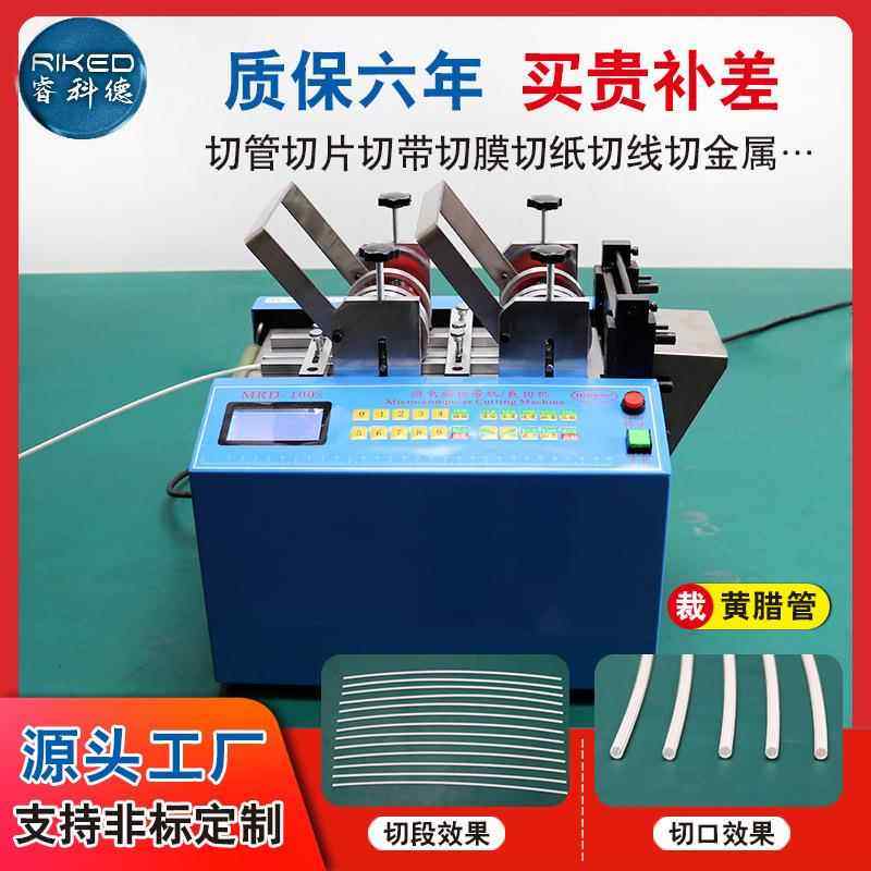 黄腊管电脑裁切机PE管裁管机PU管热缩管全自动裁剪机硅胶管断管机,五金/工具,雕刻机,淘宝优惠券,粉丝福利购,淘宝优惠卷