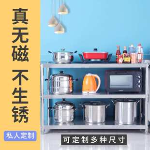 不锈钢做饭置物架煮饭桌家用台子商用架子桌子工作台餐饮厨房台面