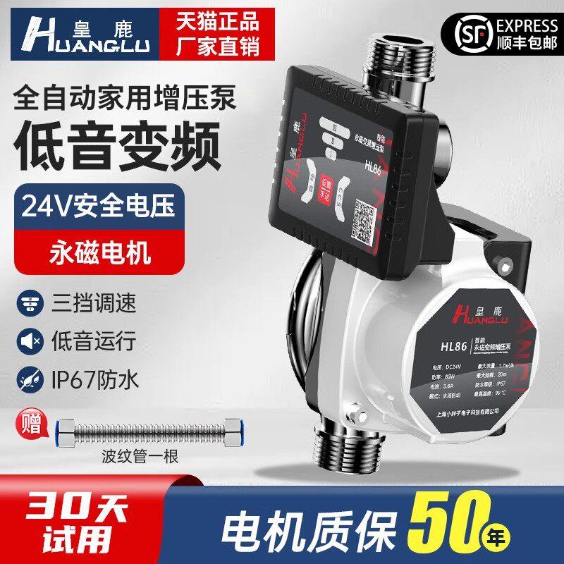家用全自动静音变频增压泵自来水热水器太阳能增压器小型加压水泵