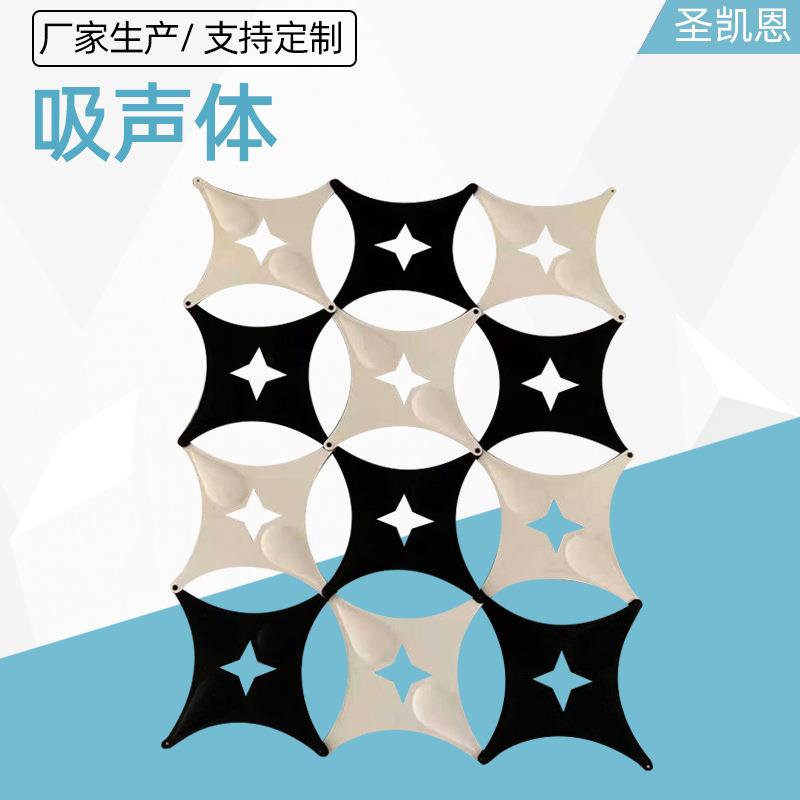 体育馆空间吸声体墙体装饰聚酯纤维吸声材料空间吸音体装饰材料