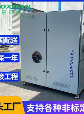 常州浩轩电镀废水低温蒸发器工业污水低温蒸发零排放设备