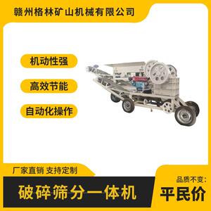 全自动砂石分离机移动破碎站破碎筛分一体机配置多样加工成品
