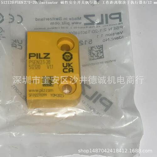 512120 512110 PSEN 2.1-20/1actuator 磁性安全开关执行器