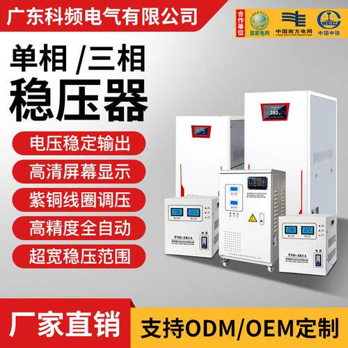 三相稳压器6kva-2000kva自动升降大功率稳压电源稳压器380v工业用