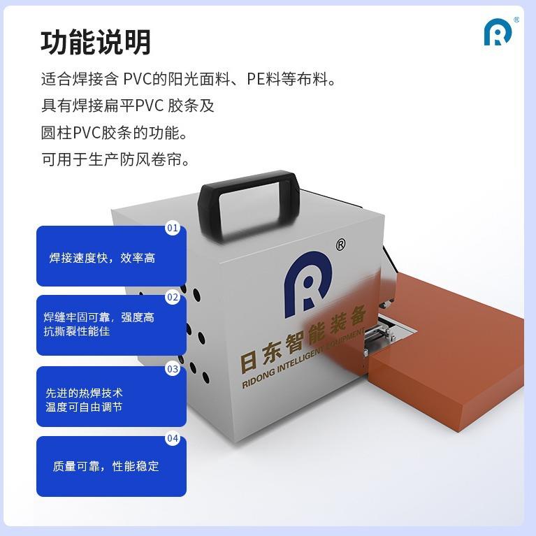 防风卷帘加工焊接设备小型 卷帘成品布热压焊接pvc阳光面料pe胶条
