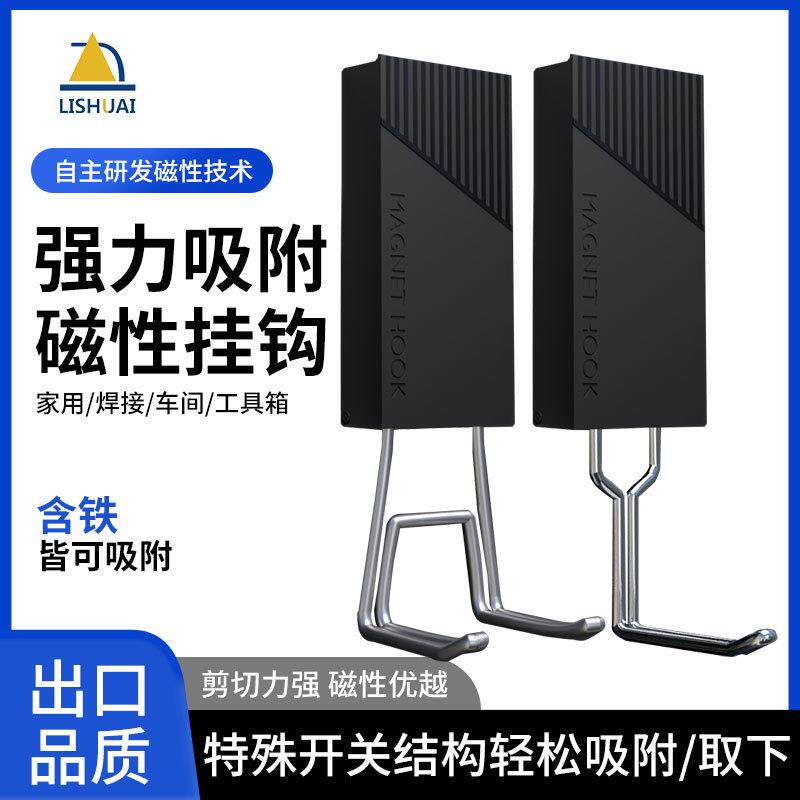 超强力磁铁挂钩高强磁力免打孔磁性磁吸吊钩防脱落下滑固定