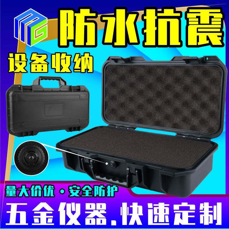 美固防摔抗震塑料箱五金pp手提款防水设备安全防护收纳周转工具箱