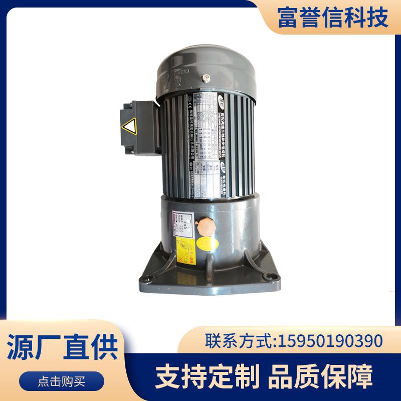 厂家供应立式 晟邦减速头 配0.75KW东元马达 齿轮减速电机减速机