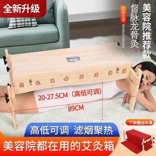 支架龙骨灸后背督脉任脉温灸器具艾灸盒木制通用全身大号艾炙箱
