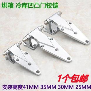 锌合金 烘箱铰链 冷库门铰链 烤箱 蒸柜铰链 工业合页 门锁配件