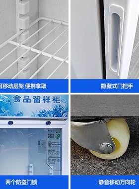 食品留样柜家用冷藏展示柜餐厅小型保鲜柜幼儿园食堂冷柜商用冰箱