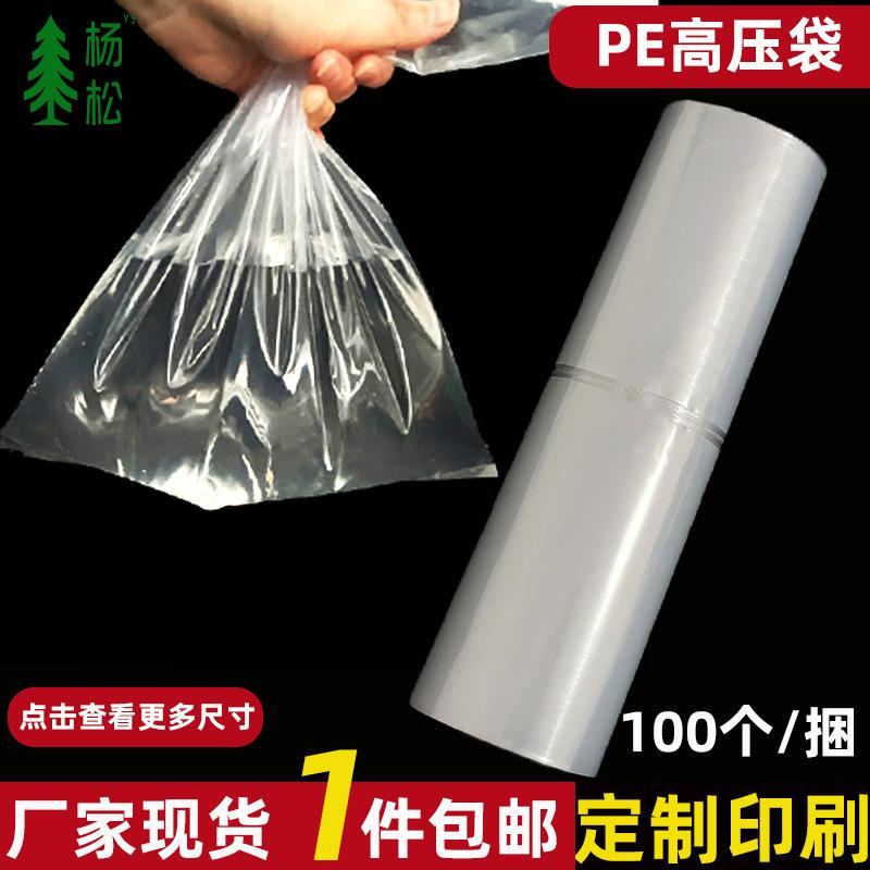 包装胶袋加厚茶叶大号小号薄膜袋内膜袋迷你烘焙自封袋防潮分装