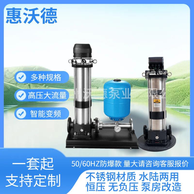 二次供水变频多级泵15吨流量200米扬程层建筑加压变频永磁水泵