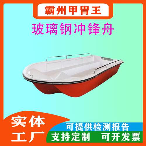 抗洪应急玻璃钢冲锋舟防汛快艇抢险救援打捞船