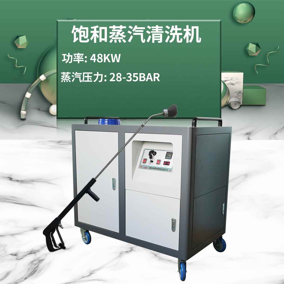 蒸汽-清洗机-涂PLM装工厂-油污清洗设温备石油高清洁设备 JNX48